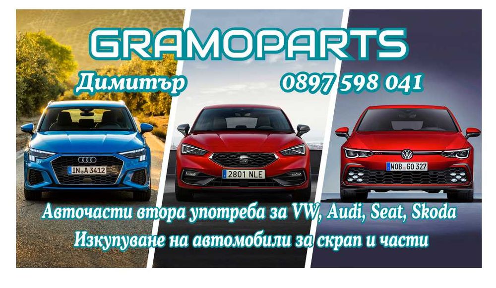 ABS ESP модули 1K0 907 379