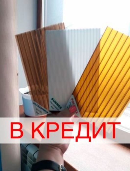 Жылыжай. Теплица. ПОЛИКАРБОНАТ