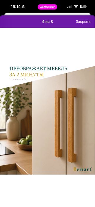 Мебельные ручки (шкаф, комод)