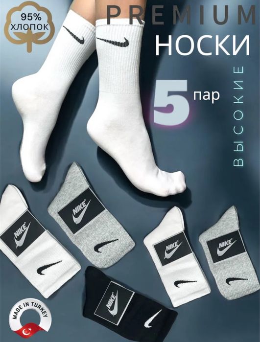 Летние носки Nike-style