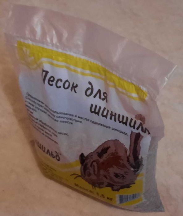 Песок для шиншиллы