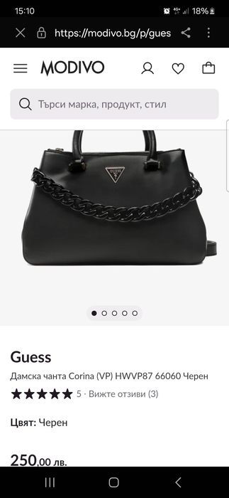 Чанта GUESS черна