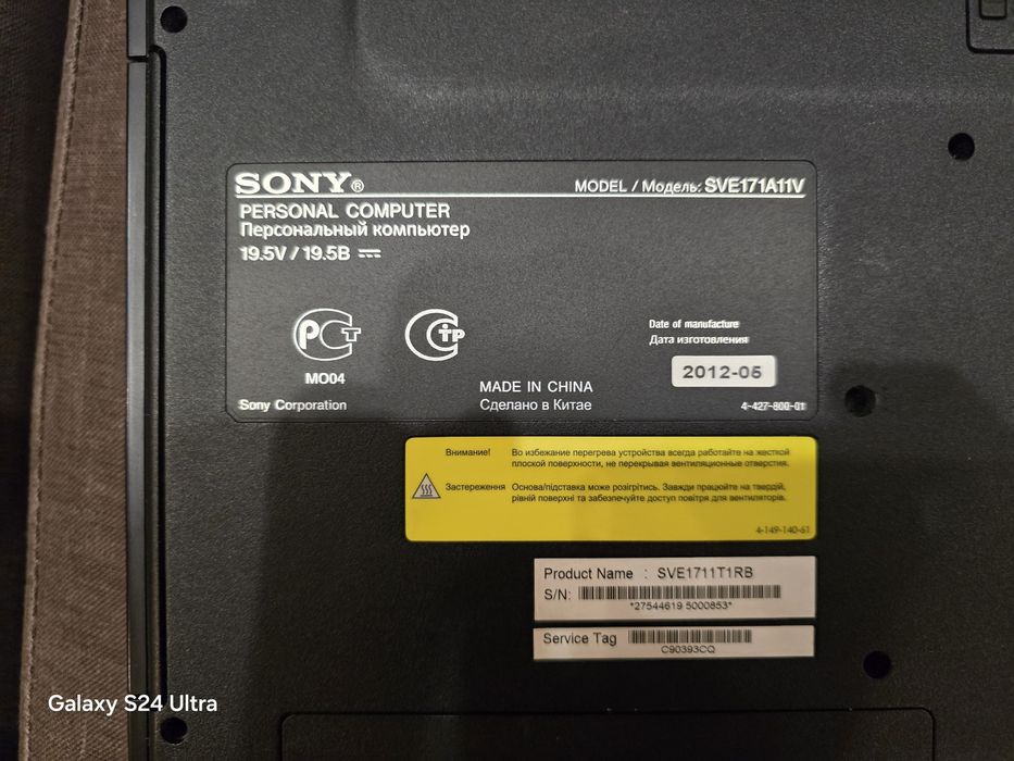 Ноутбук Sony Vaio