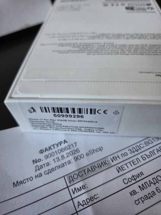 iPhone 17 Pro Max Платенв БРОЙ .3г.Гаранция YETTEL до08.2029г!