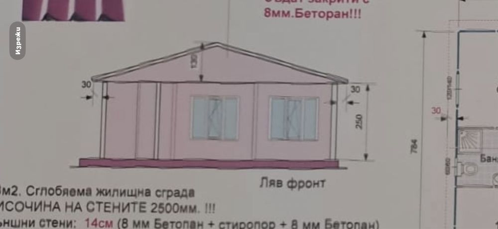 Продава се Къща в Пловдив, Коматево - 88 кв.м за 441 €/кв.м - Снимка #2