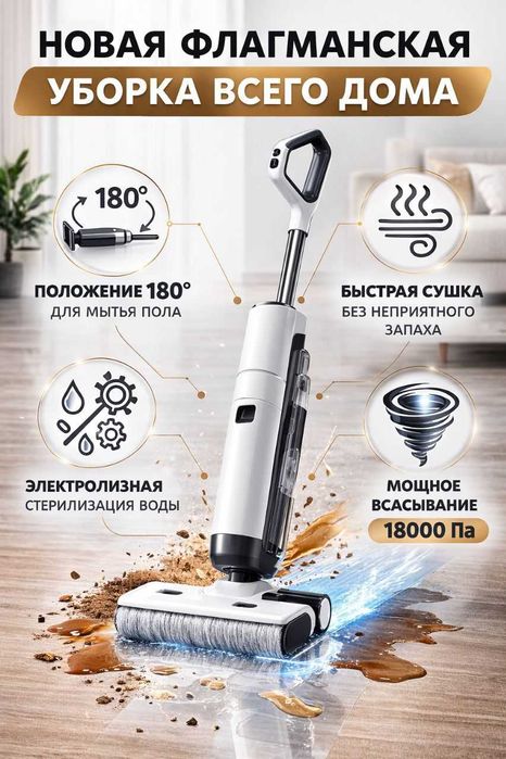 Пылесос Lumis M9