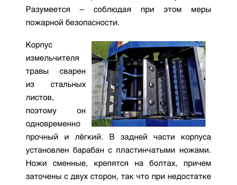 Траворезка ,шөптурайтын станок
