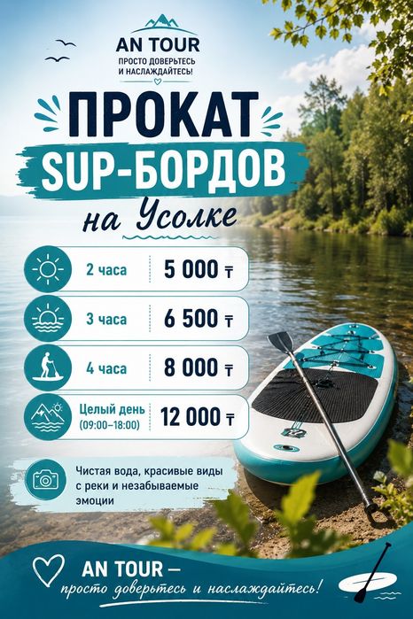 Аренда сапбордов