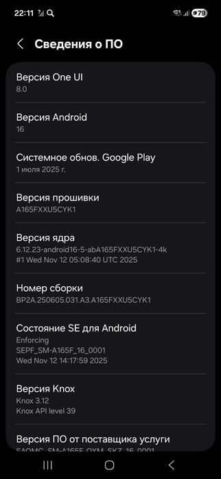 Продам телефон Самсунг А16