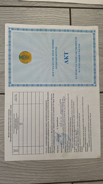 Очень срочно продается участок!!!