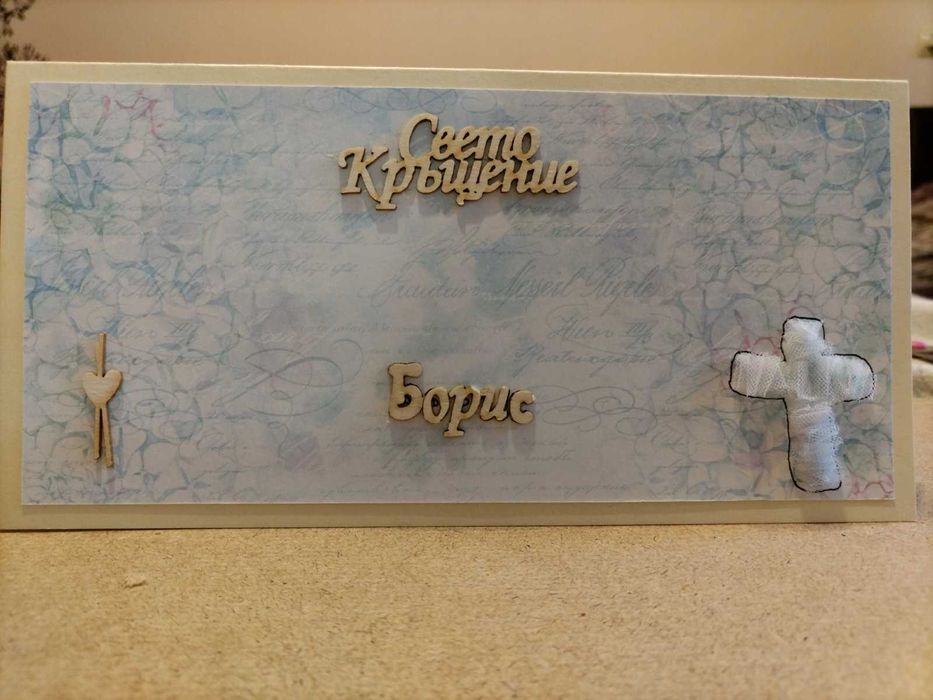 Картички за специални поводи