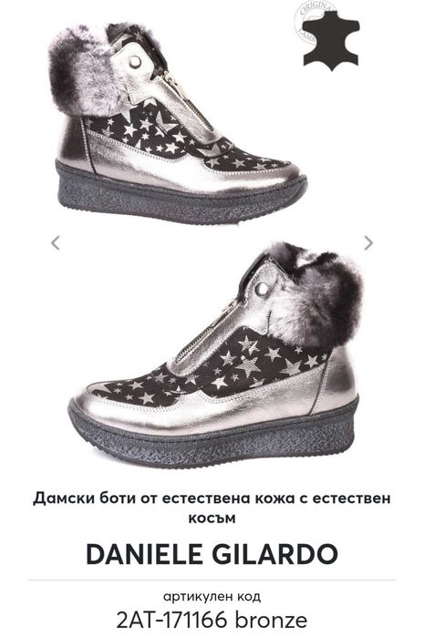 Зимни боти, нови, естествена кожа!