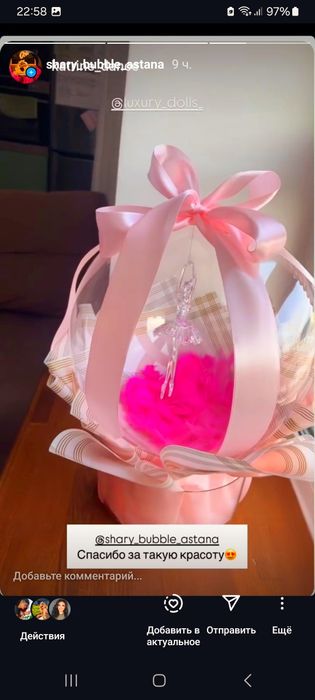 Шары бабл с наполнением