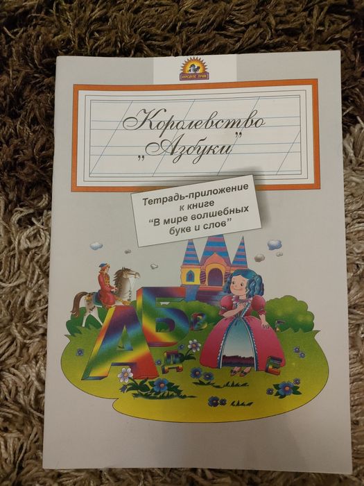 Продам детские книги в садик