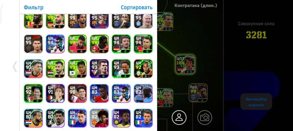 efootball аккаунт