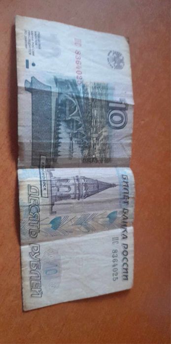 Vand o bacnota  de 2.000 lei , o bacnota rusa de 10 ruble si o moneda