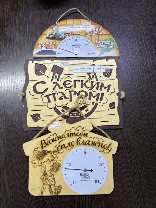 Продается для бани Термометр и Гигрометр по супер цене