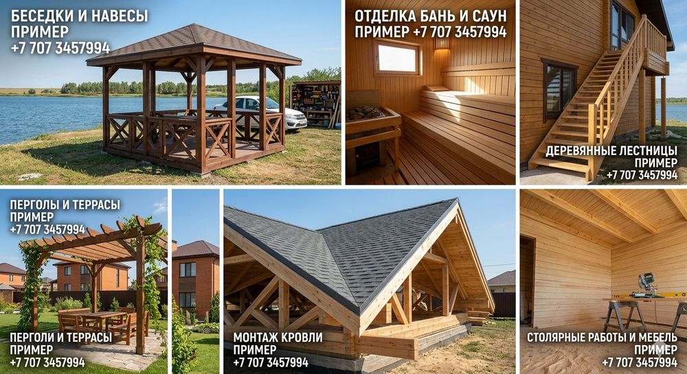 Плотник. Монтаж крыш, стропильных систем. Навесы, хозблоки то