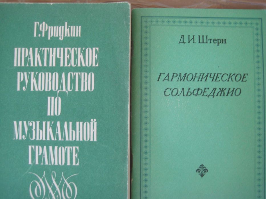 Ноты классическая и современная музыка