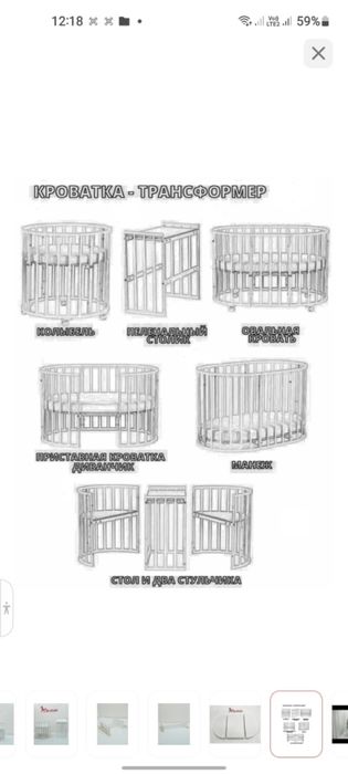 Манеж трансформер сатылады