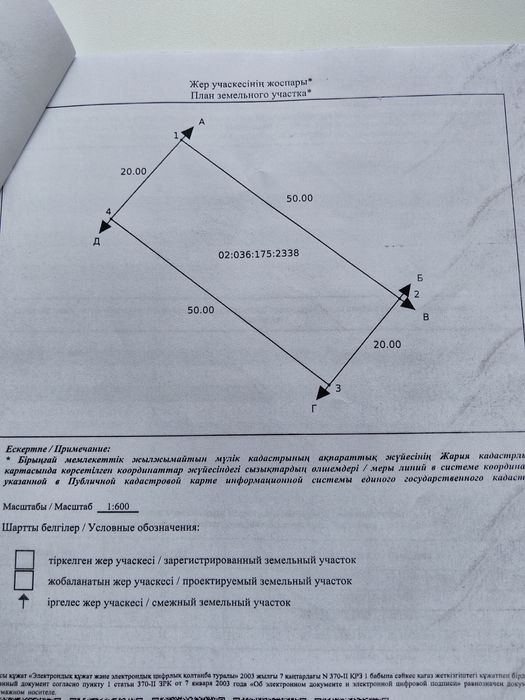Продам земельный участок