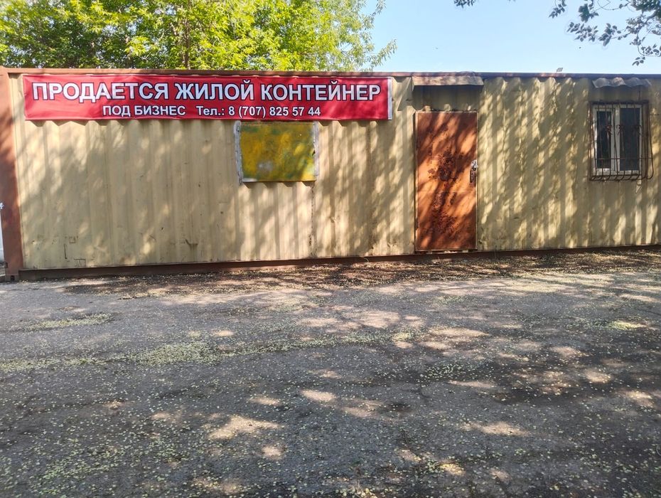 Продаётся контейнер для бизнеса
