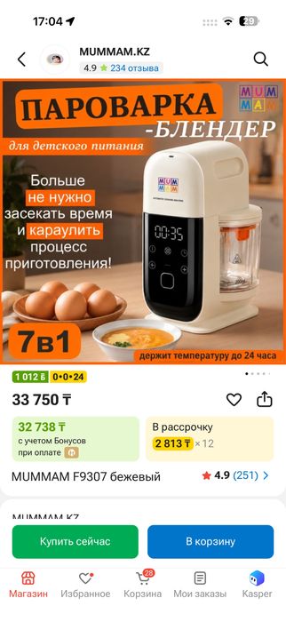 Пароварка блендер