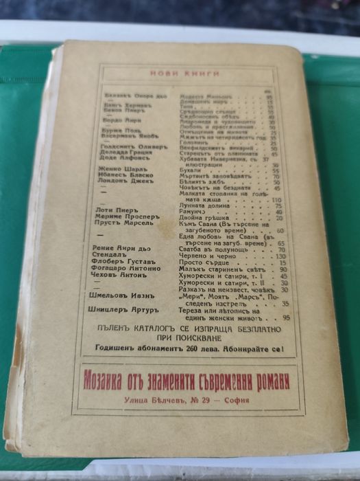 Джекъ Лондонъ Майкелъ 1932 г с 37 илюстрации