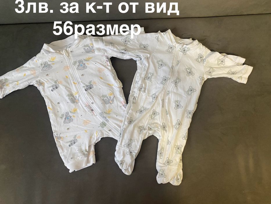 Бебешки дрешки за близнаци новородени