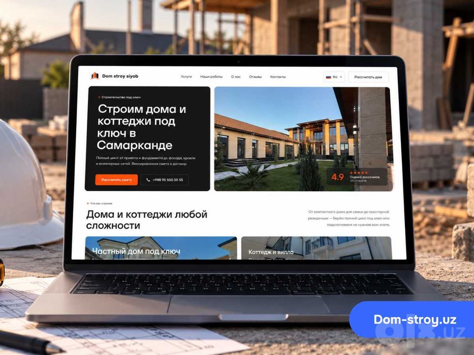 Сайты под ключ в Ташкенте