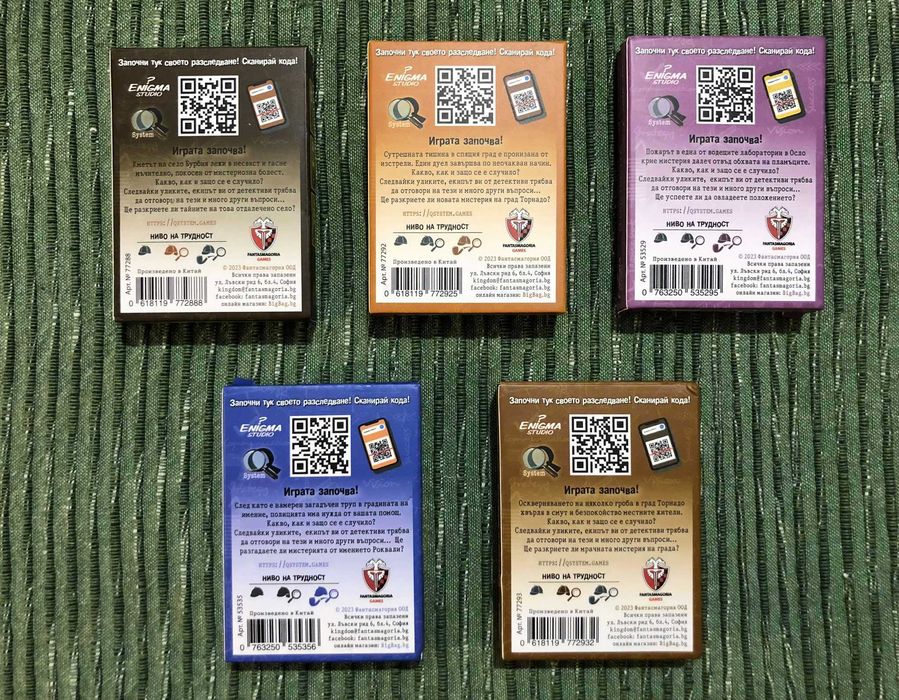 Криминални случаи с карти, логически пъзели