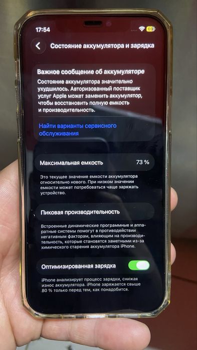 Phone 12 договорная