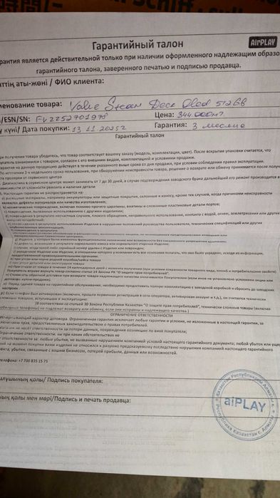 Игровая консоль Стим дэк.