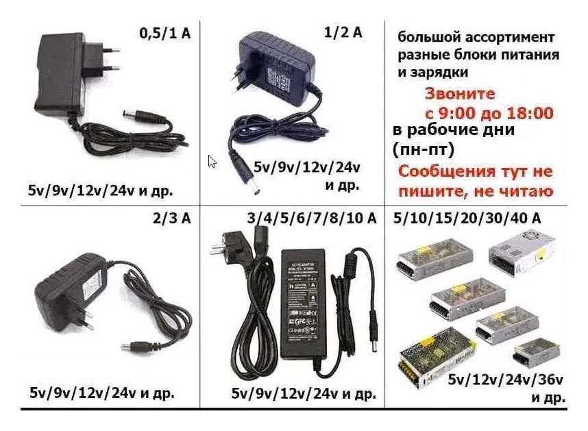 блок питания на камеры наблюдения и на освещение