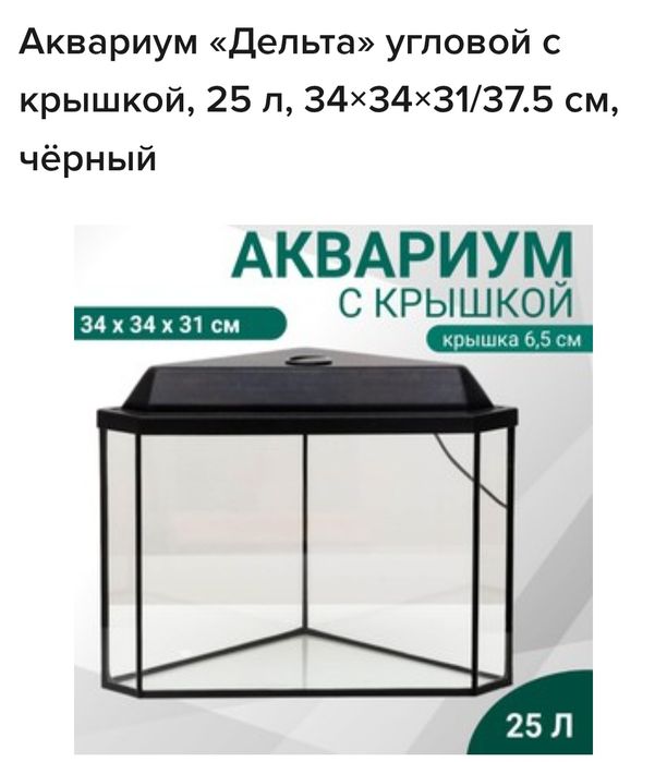 Аквариумы       .