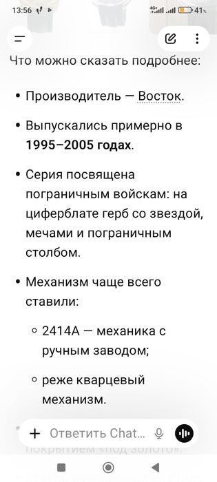 Продам часы восток пограничные