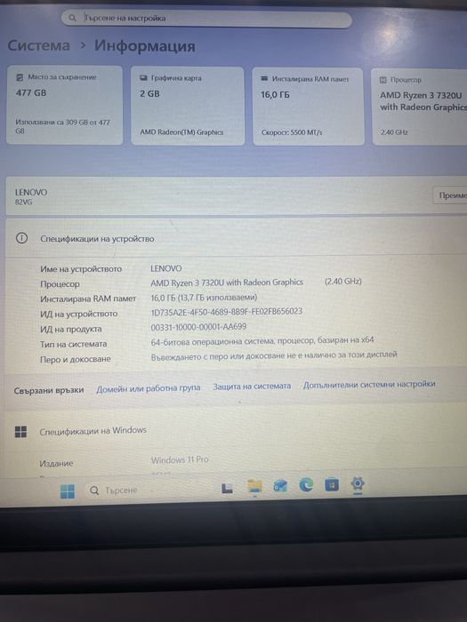 Лаптоп Lenovo IdeaPad slim 15