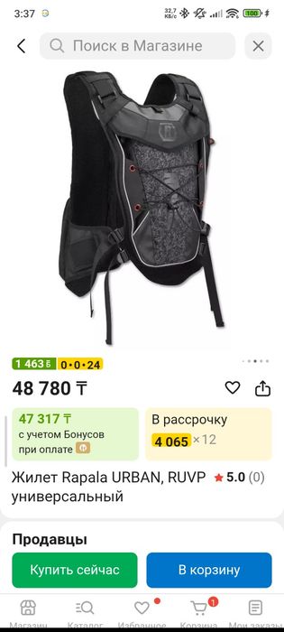 Жилет рыболовный Rapala