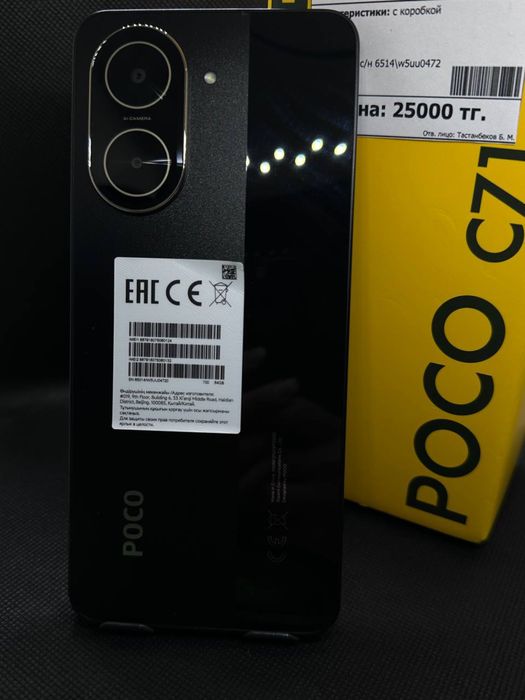 Poco C 71 / 128 gb