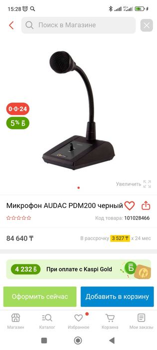 Пейджинговый микрофон AUDAC PDM200