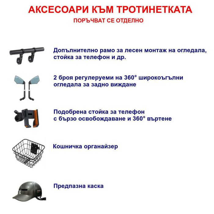 Електрически скутер, тротинетка със седалка 1200W 18AH, 55 км/ч