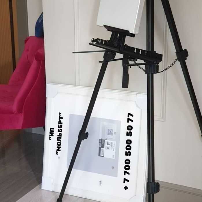 Мольберт металический