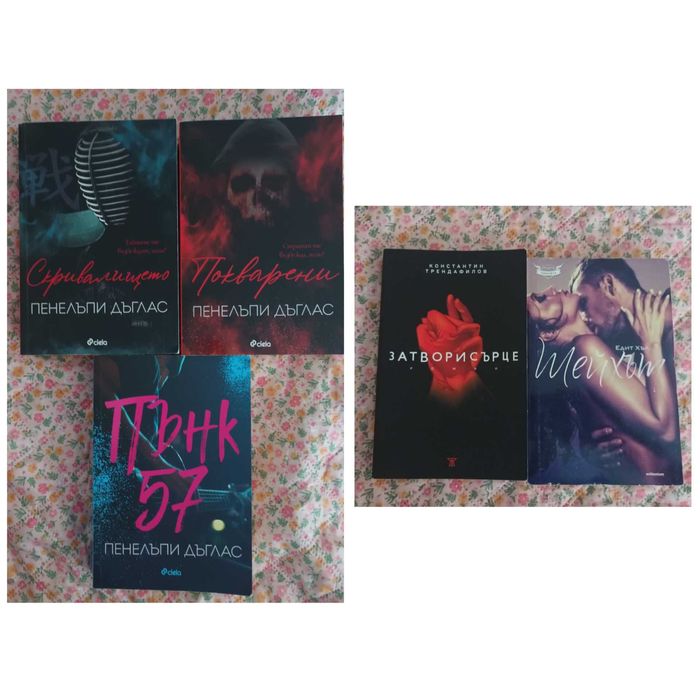 Книги различни жанрове