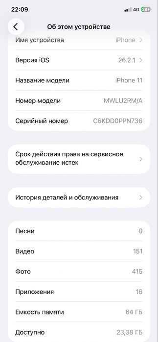 айфон 11 сатылады