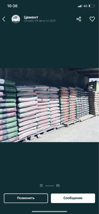 цементтің барлык түрлері бар