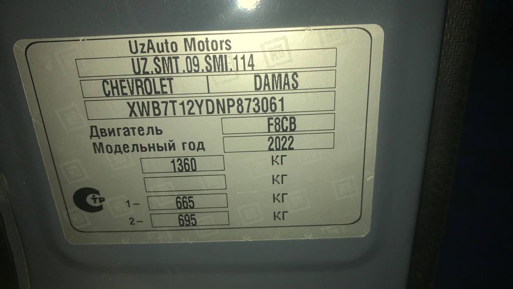 Damas дамас damas