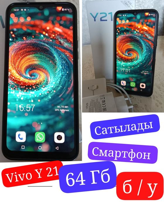 Смартфон Vivo Y21