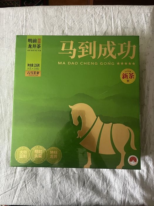 Китайский подарочный чай.
Относится к зеленому сорту китайского ч