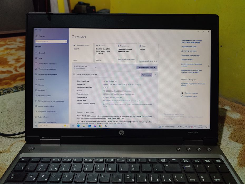 Ноутбук Intel core i5 2.5GHz