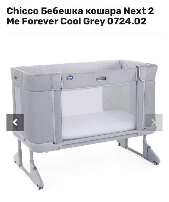 Chicco Бебешка кошара Next 2 Me Forever Cool Grey
